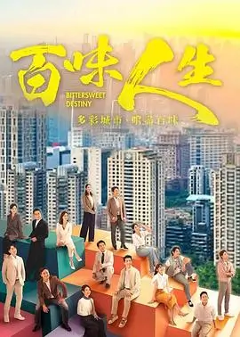 长风渡 海报
